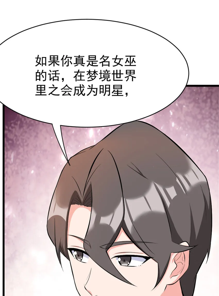 455 不要发出奇怪的声音 第26页