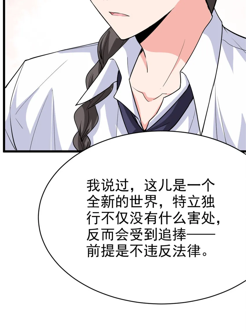 455 不要发出奇怪的声音 第27页
