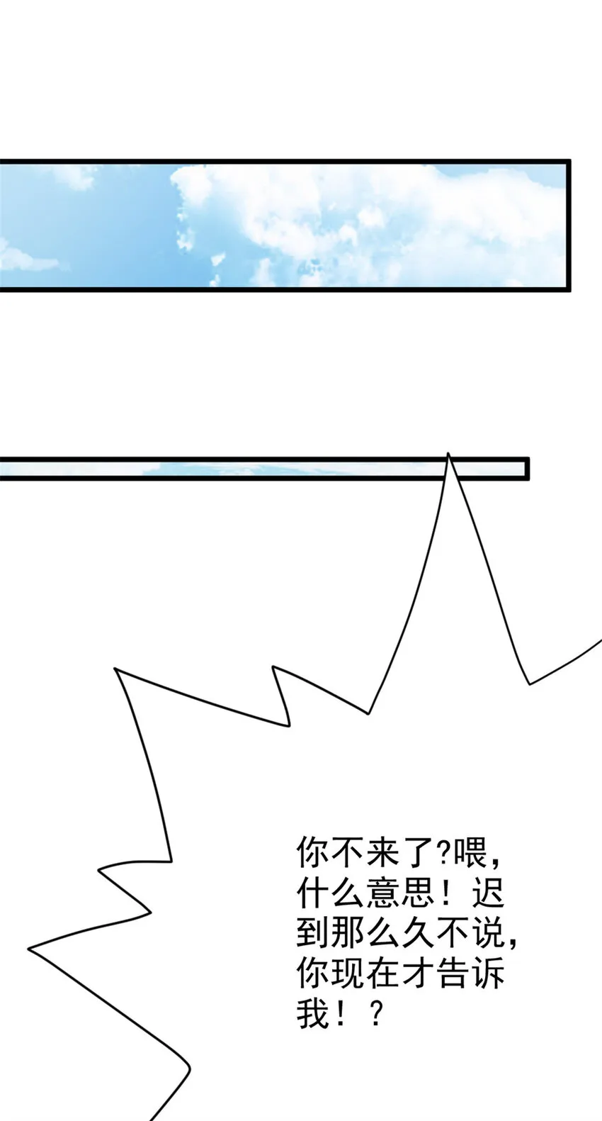 455 不要发出奇怪的声音 第29页