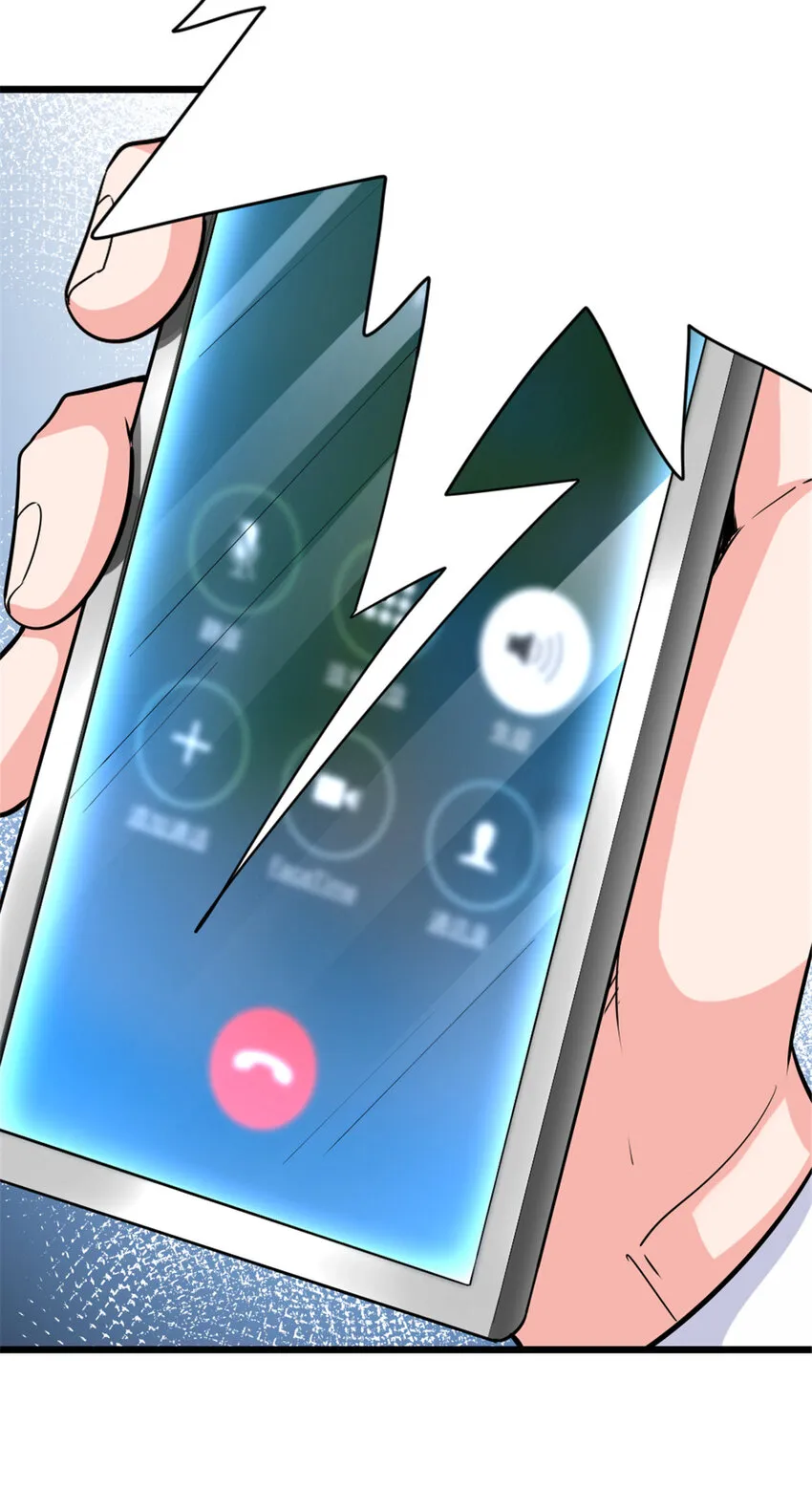455 不要发出奇怪的声音 第30页
