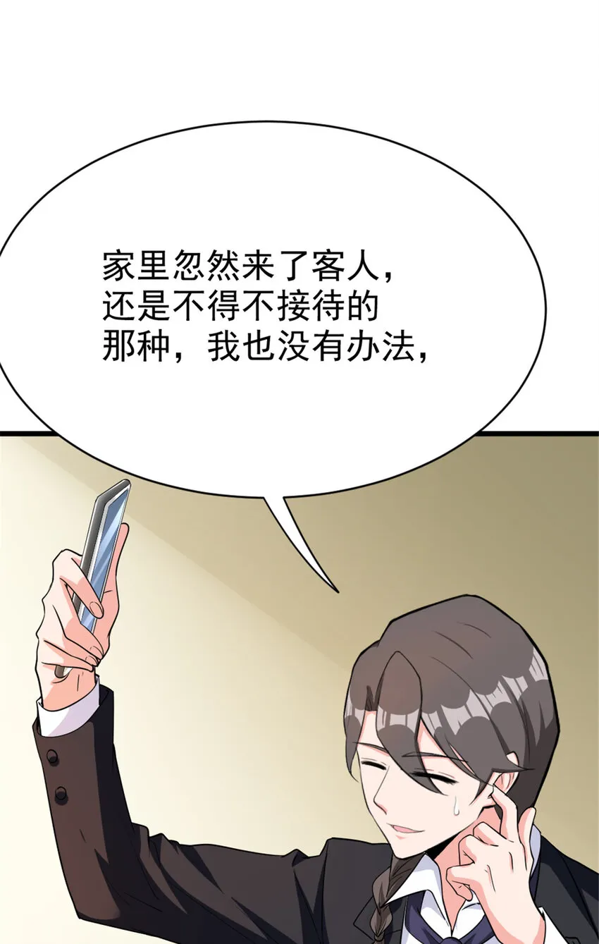 455 不要发出奇怪的声音 第31页