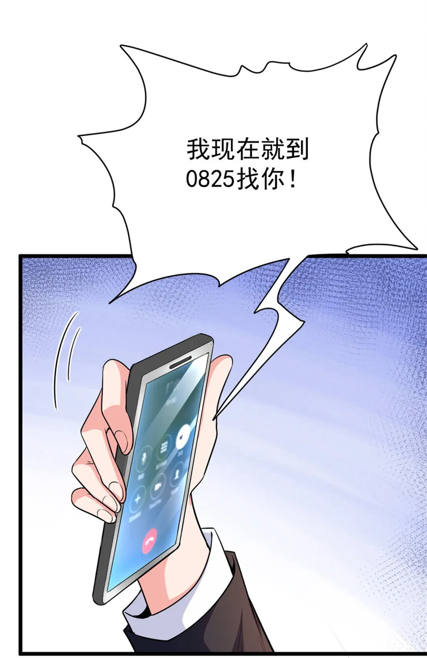 455 不要发出奇怪的声音 第33页