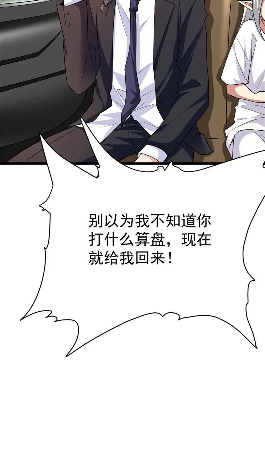 455 不要发出奇怪的声音 第35页