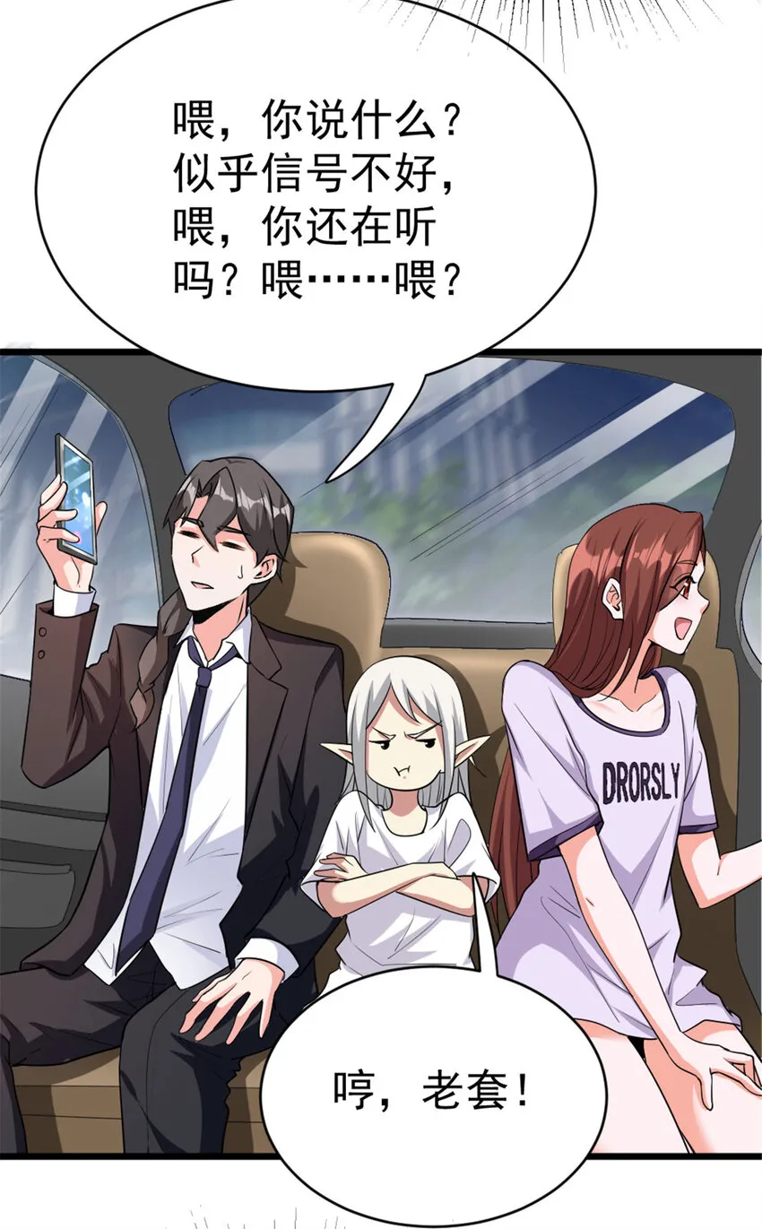 455 不要发出奇怪的声音 第37页