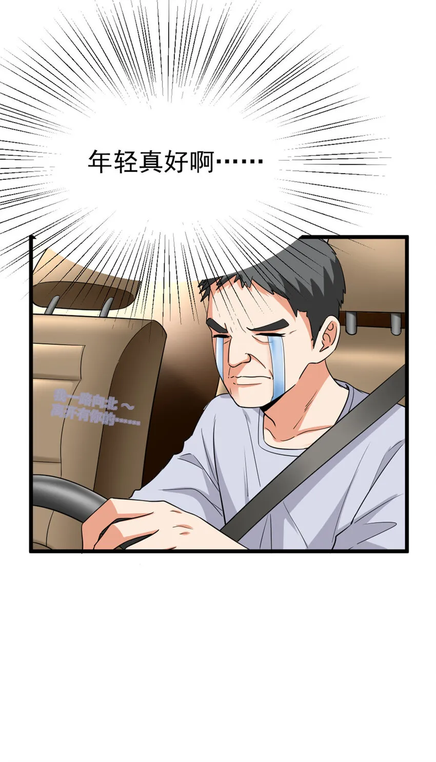 455 不要发出奇怪的声音 第38页