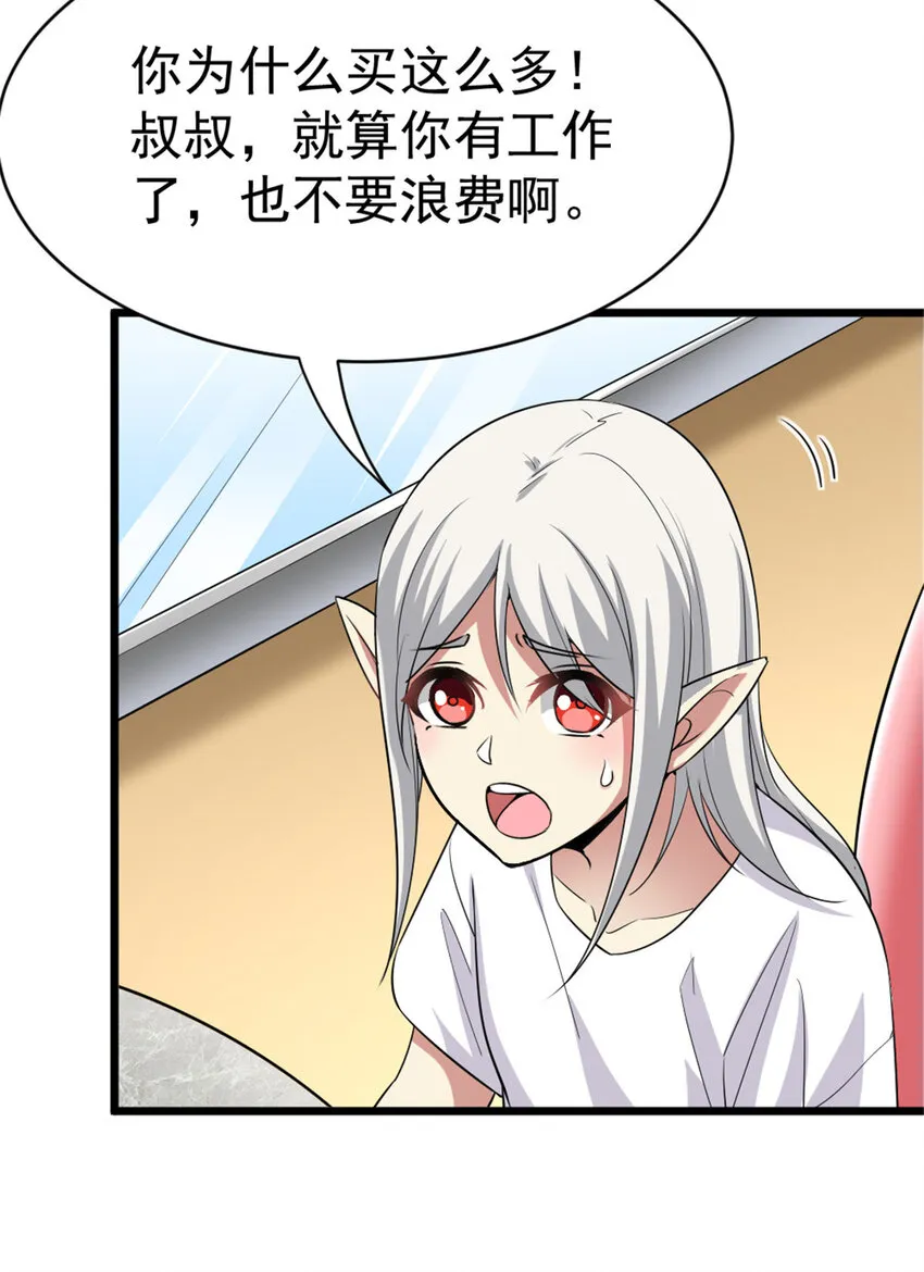 455 不要发出奇怪的声音 第42页