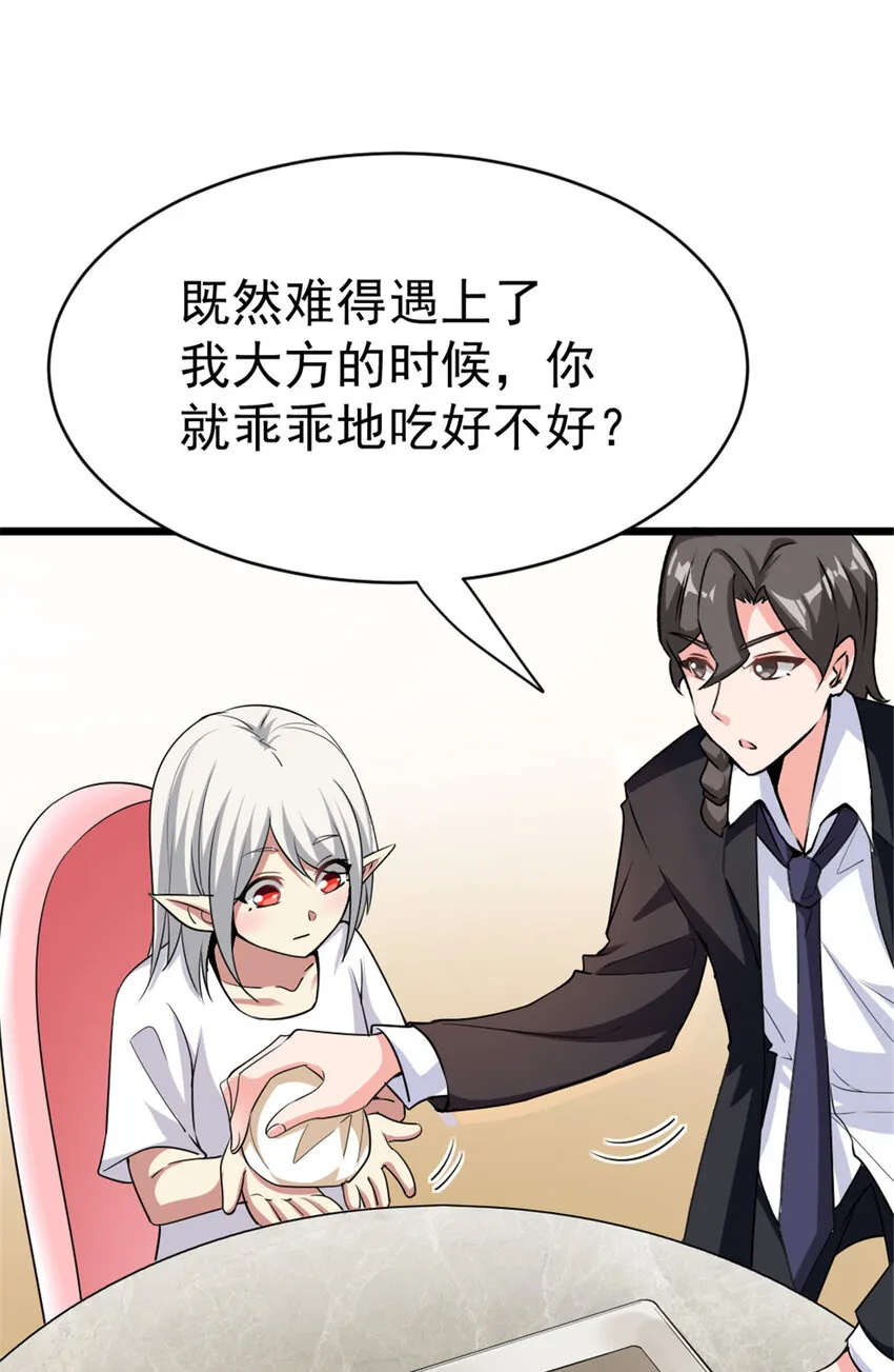 455 不要发出奇怪的声音 第43页