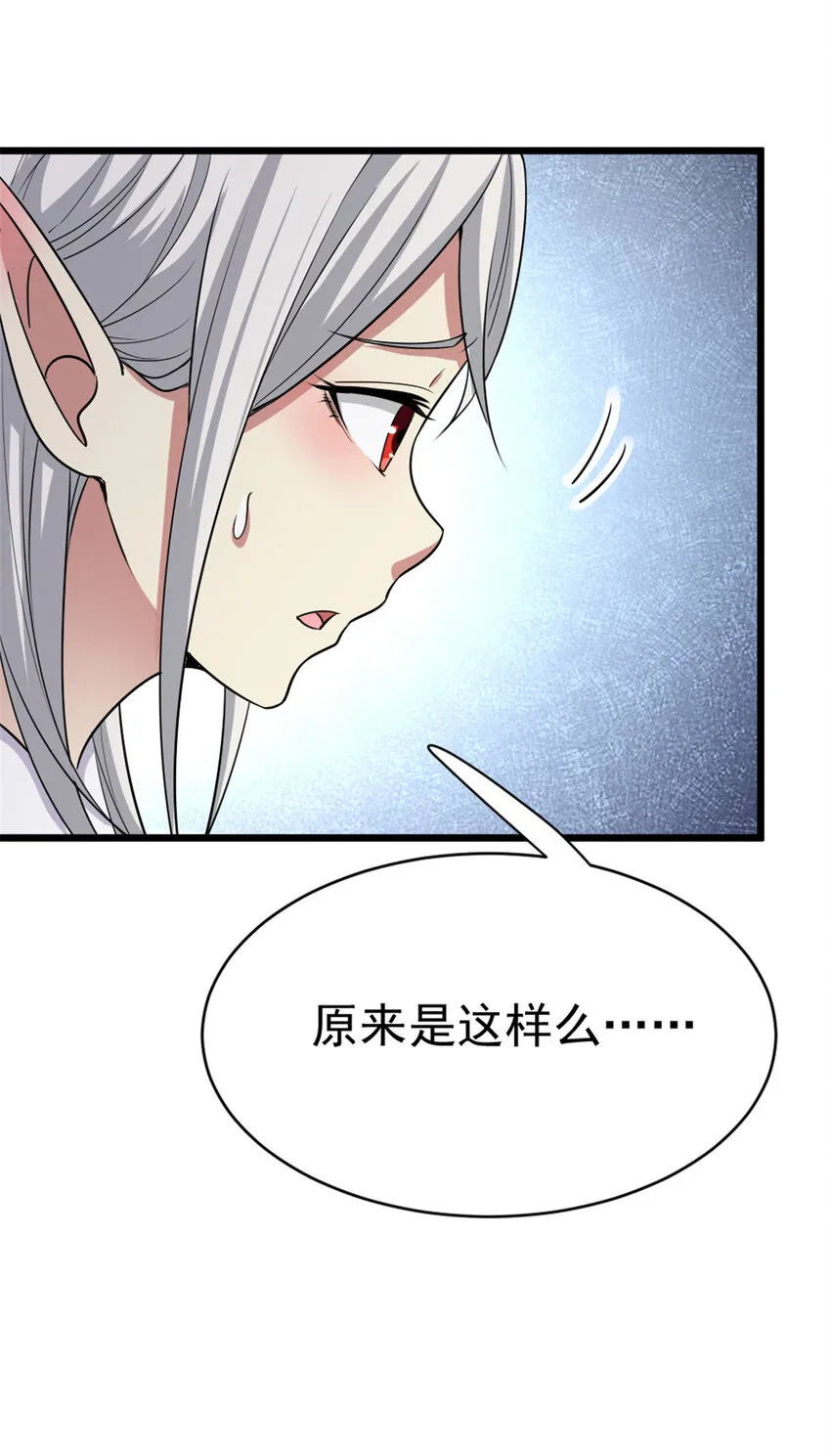 455 不要发出奇怪的声音 第49页