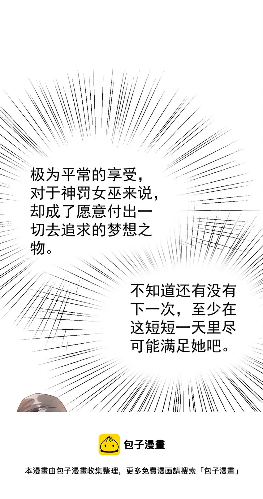 455 不要发出奇怪的声音 第50页