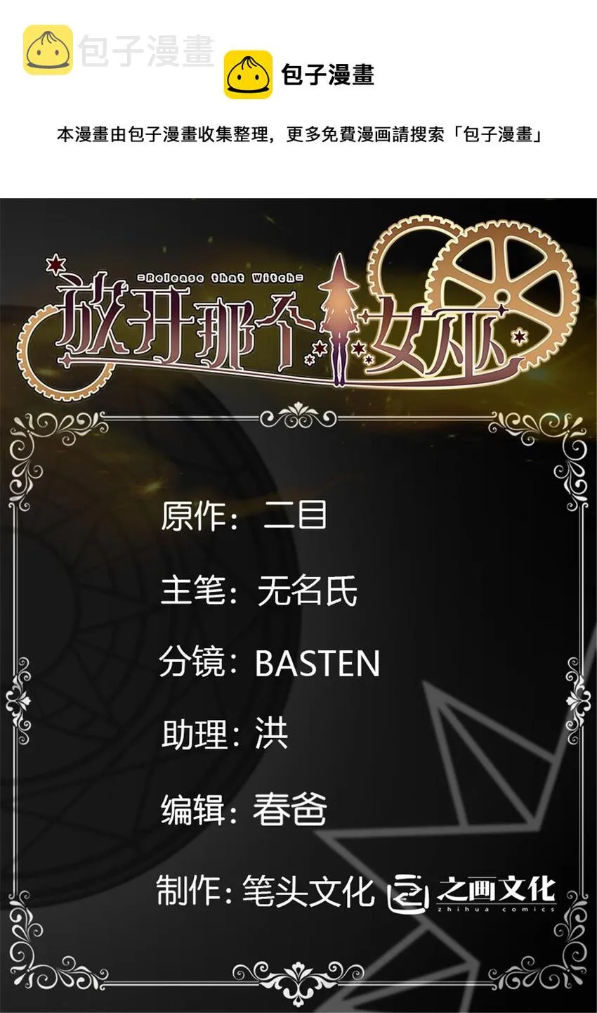 456 堕魔者来袭 第1页