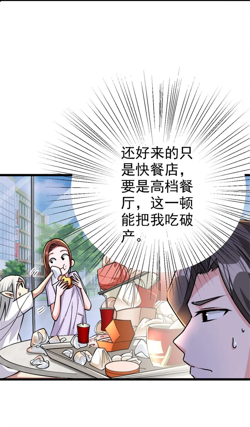 456 堕魔者来袭 第4页