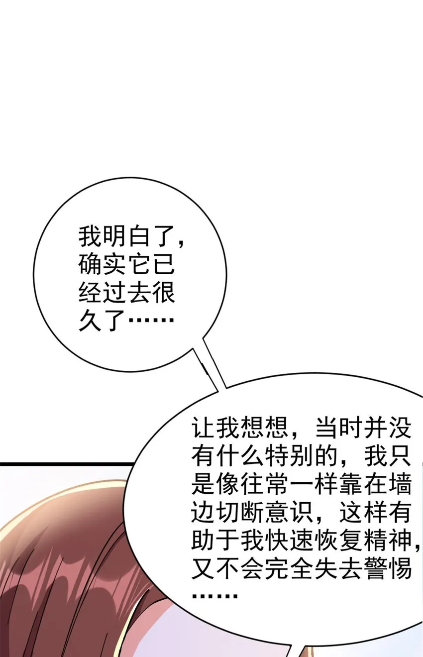 456 堕魔者来袭 第7页