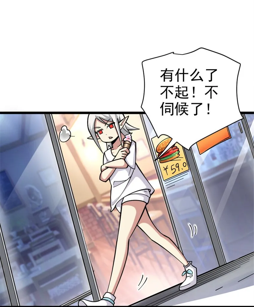 456 堕魔者来袭 第12页