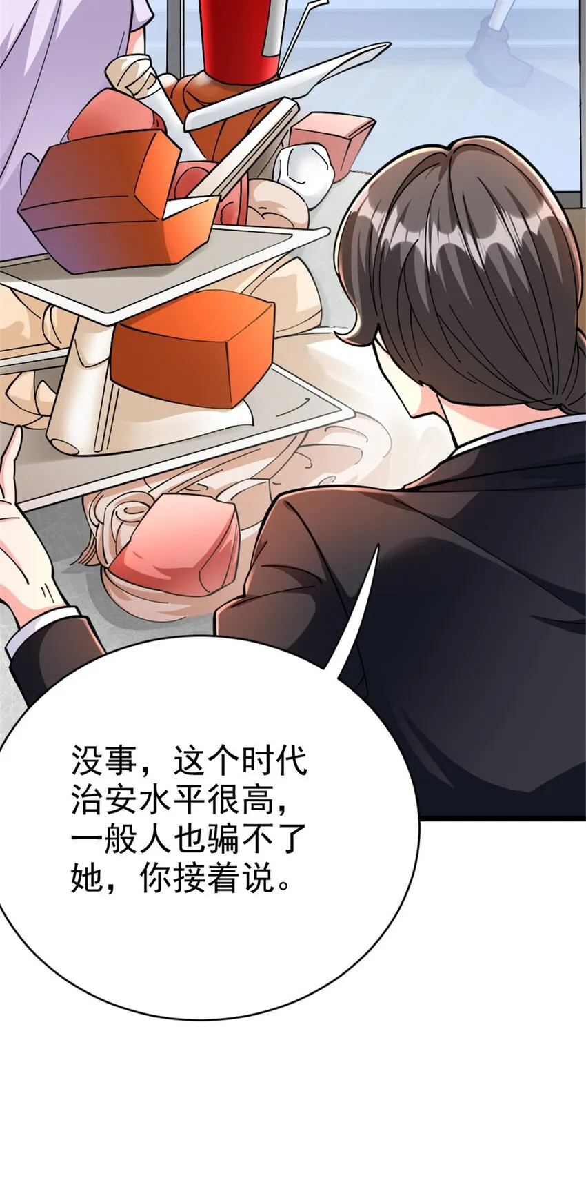 456 堕魔者来袭 第14页