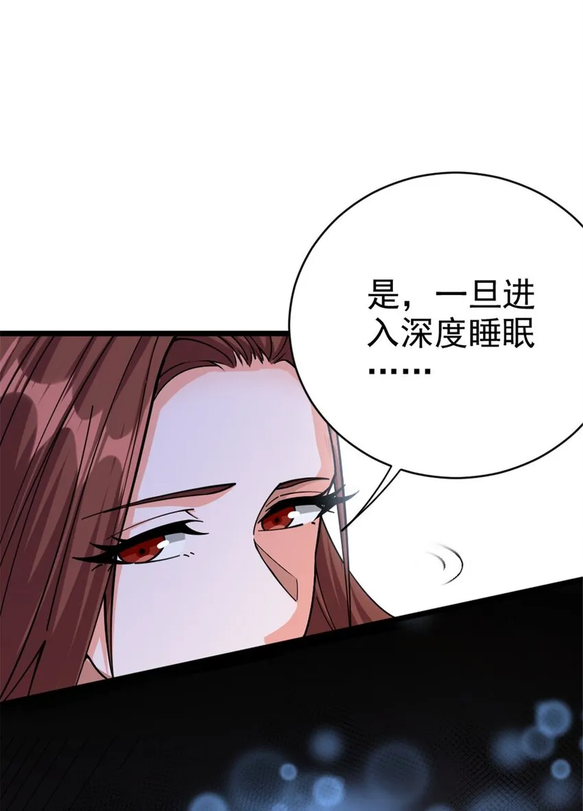 456 堕魔者来袭 第15页
