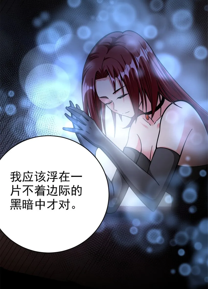456 堕魔者来袭 第16页