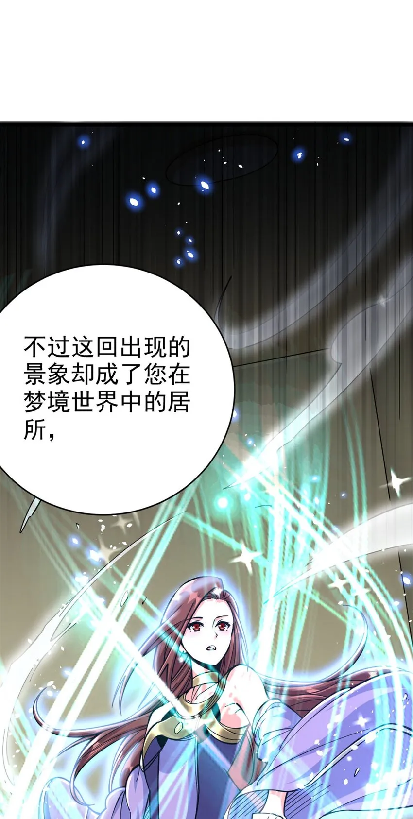 456 堕魔者来袭 第18页