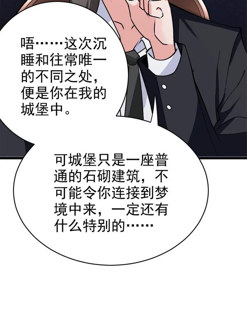 456 堕魔者来袭 第21页