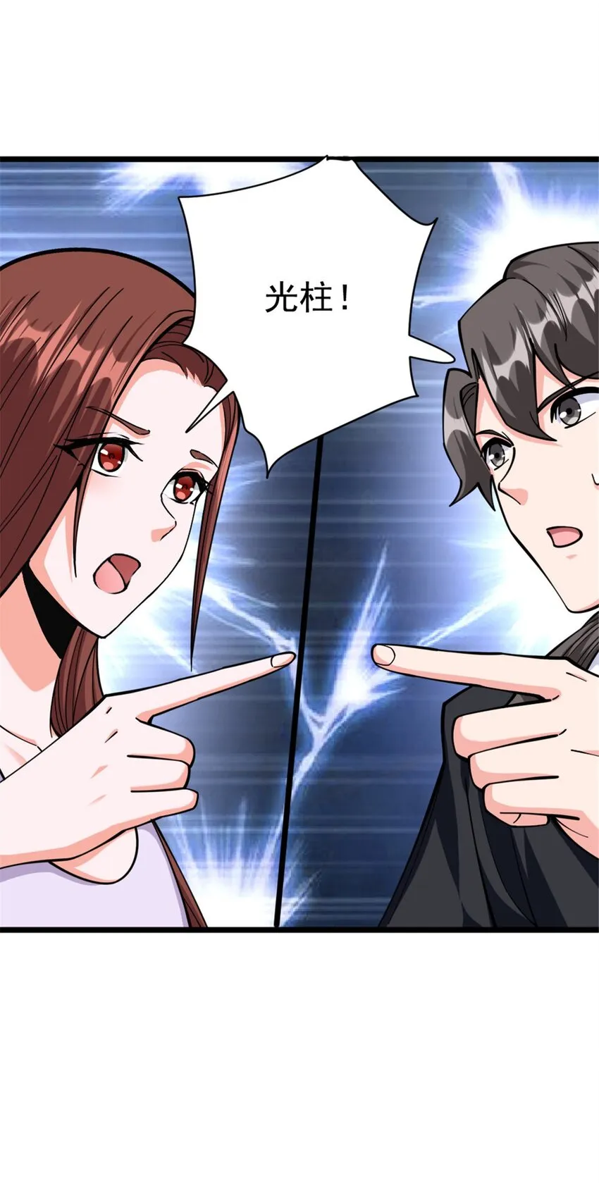 456 堕魔者来袭 第22页