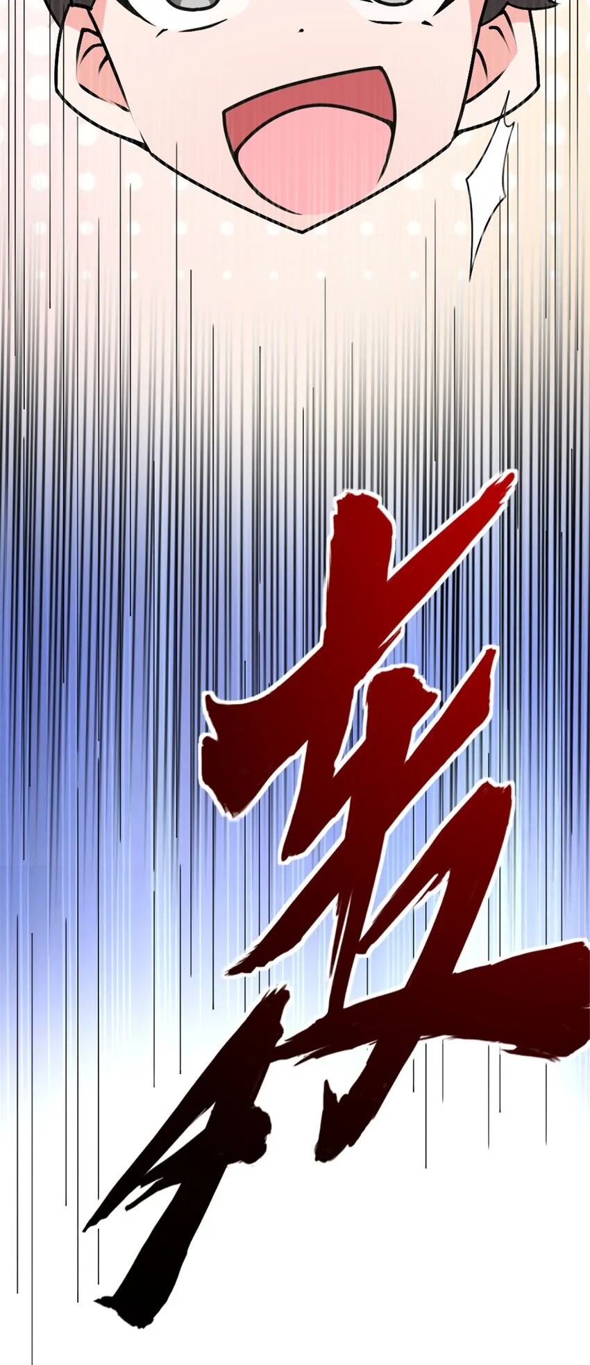 456 堕魔者来袭 第26页