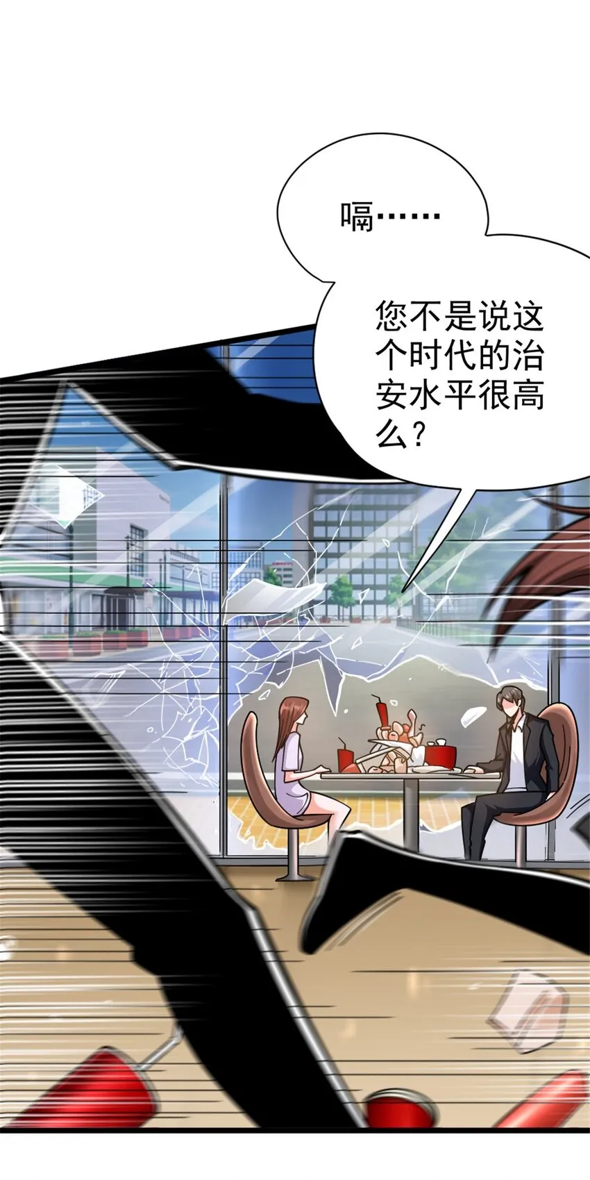 456 堕魔者来袭 第30页