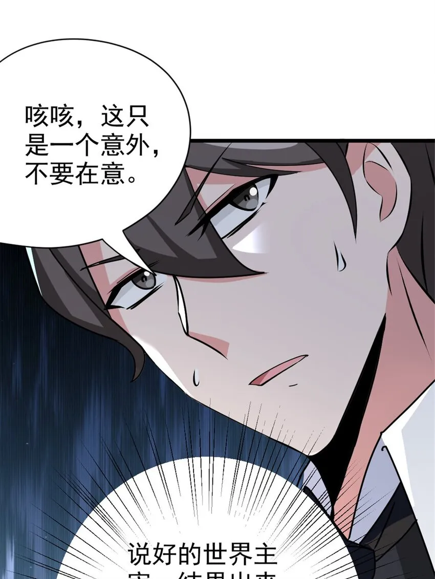456 堕魔者来袭 第31页