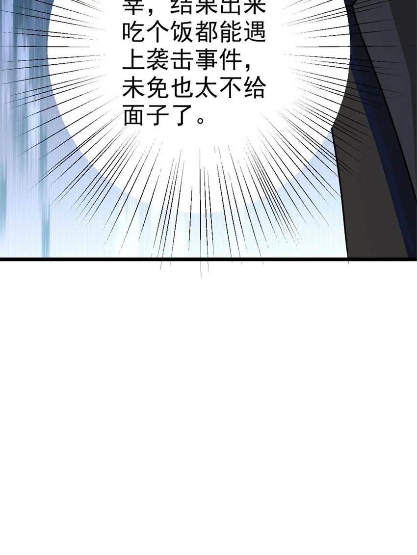 456 堕魔者来袭 第32页