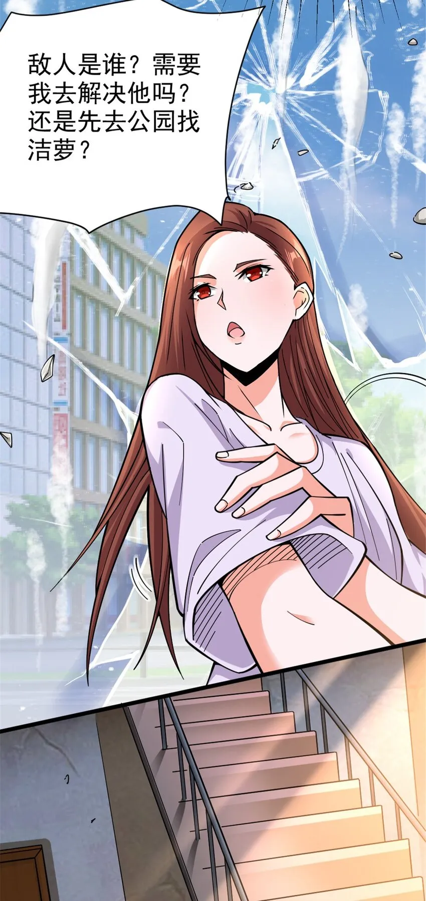456 堕魔者来袭 第34页