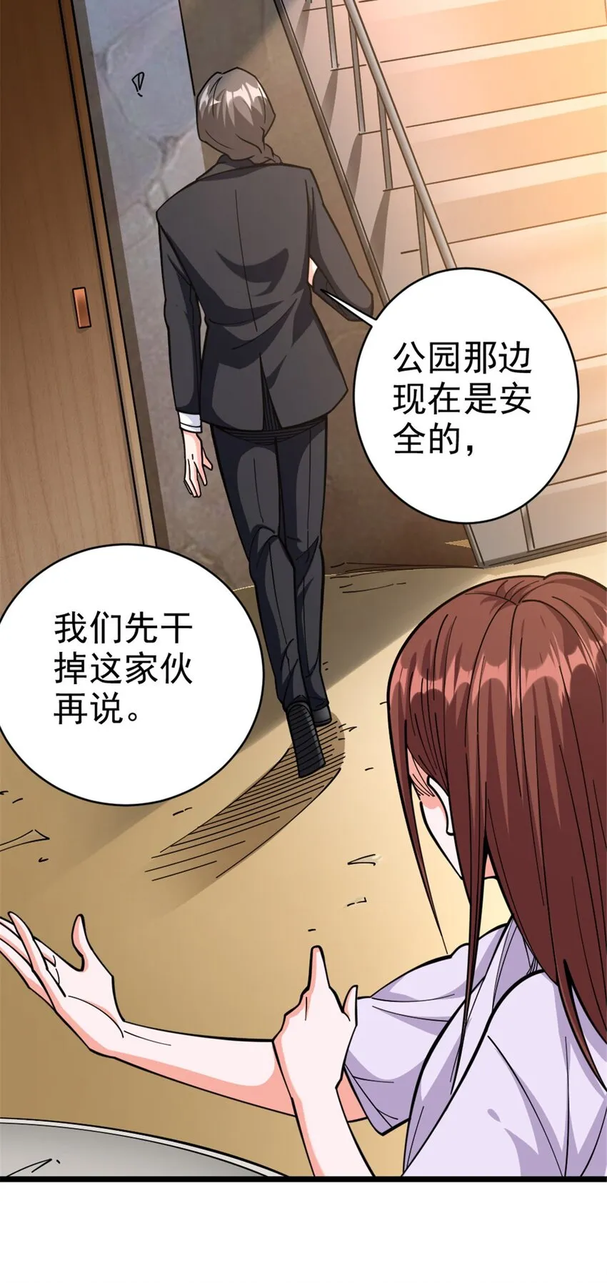 456 堕魔者来袭 第35页