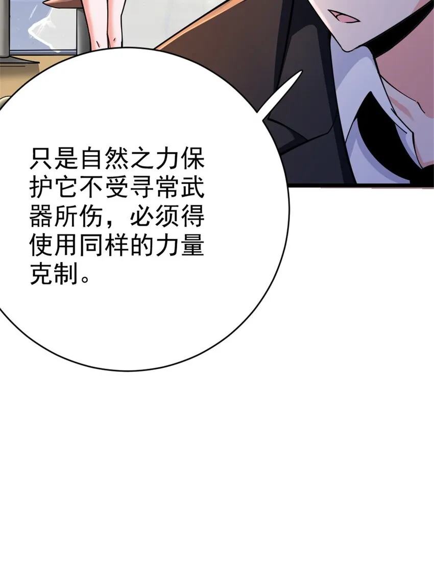 456 堕魔者来袭 第37页