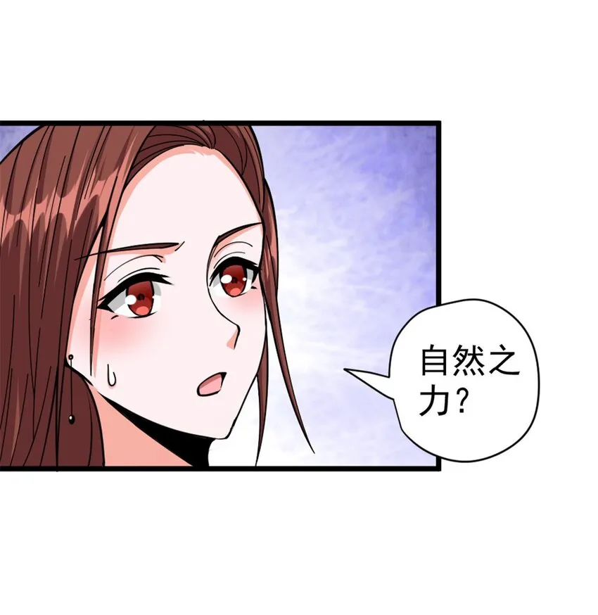 456 堕魔者来袭 第38页