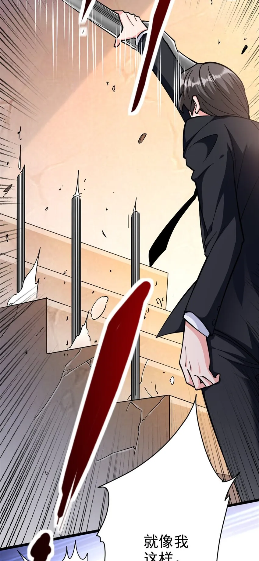 456 堕魔者来袭 第40页