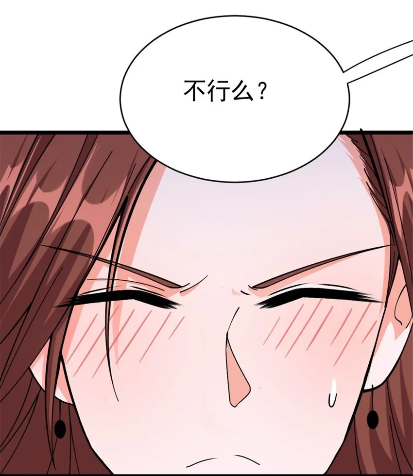 456 堕魔者来袭 第47页