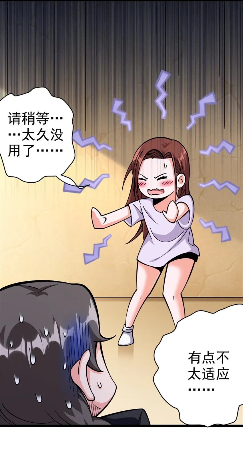 456 堕魔者来袭 第48页