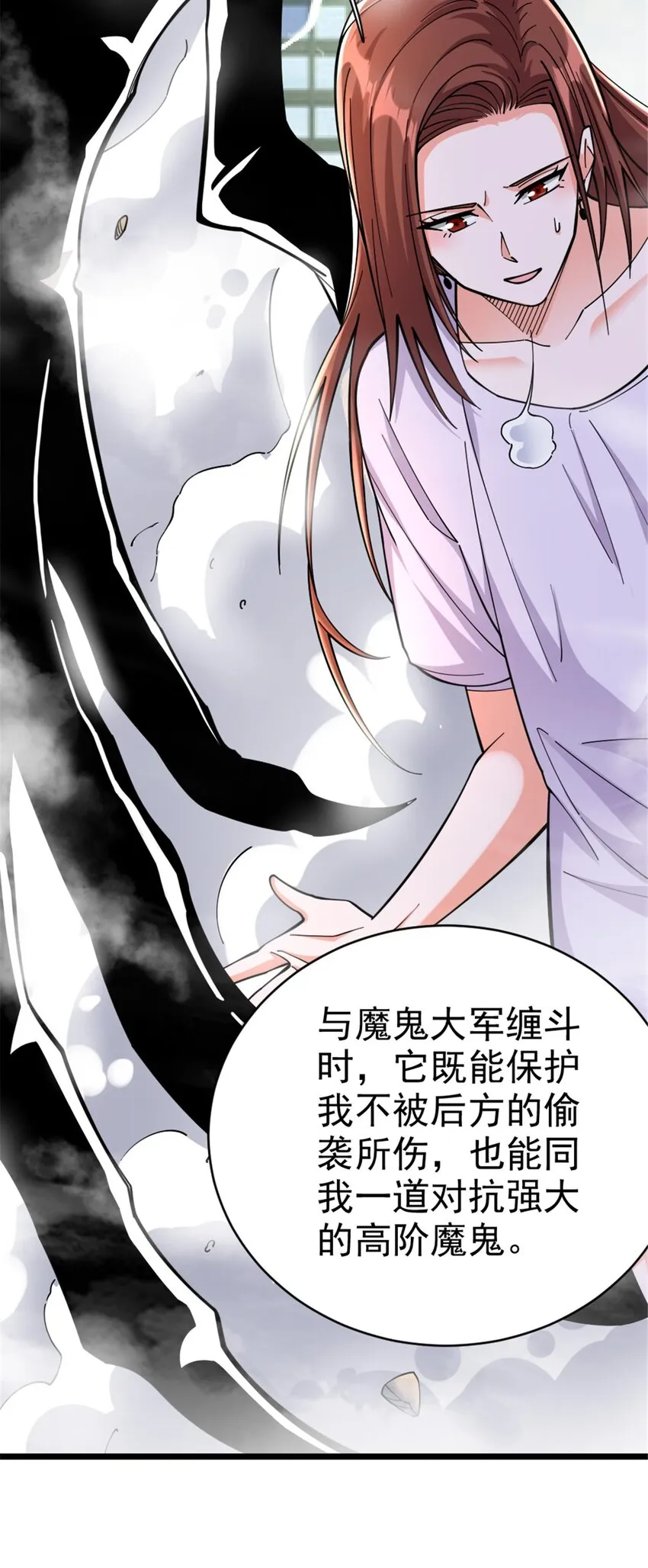 457 奇怪的时代 第4页
