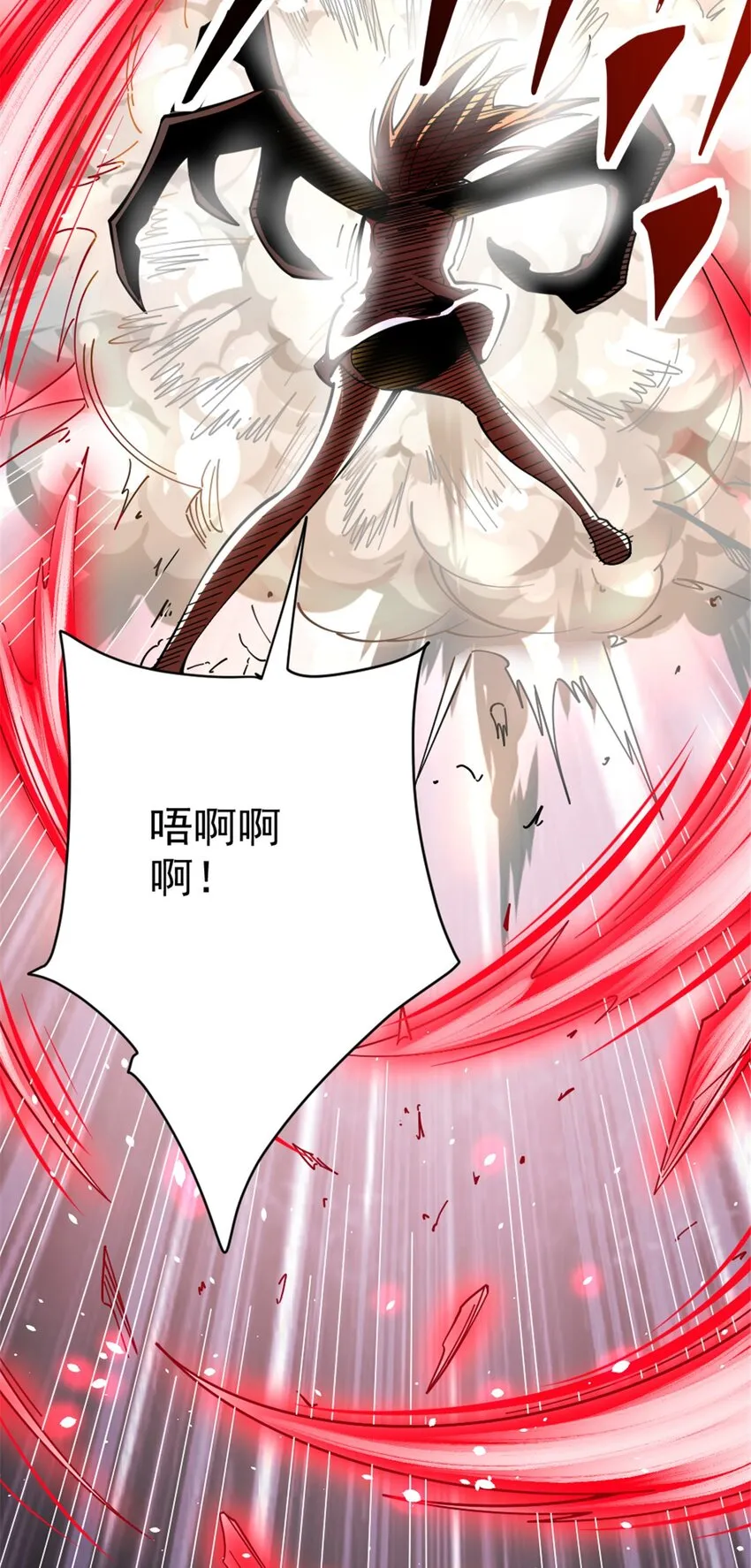 457 奇怪的时代 第17页