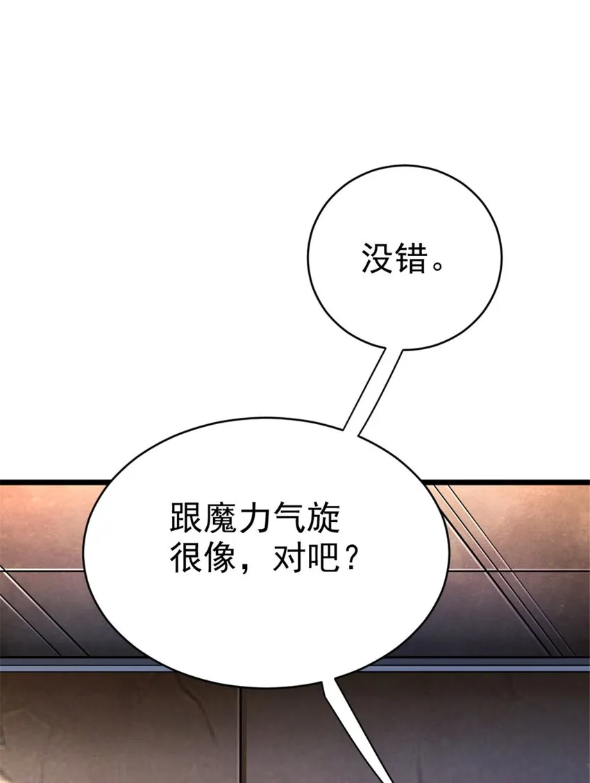 457 奇怪的时代 第40页