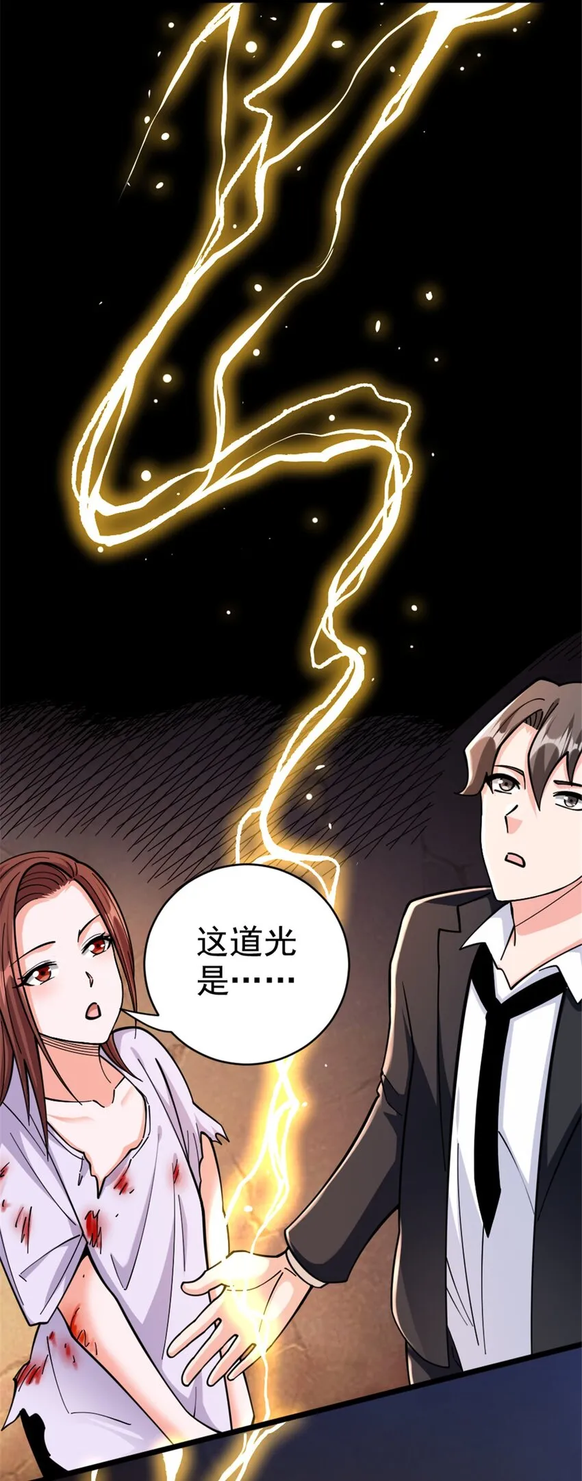 457 奇怪的时代 第44页