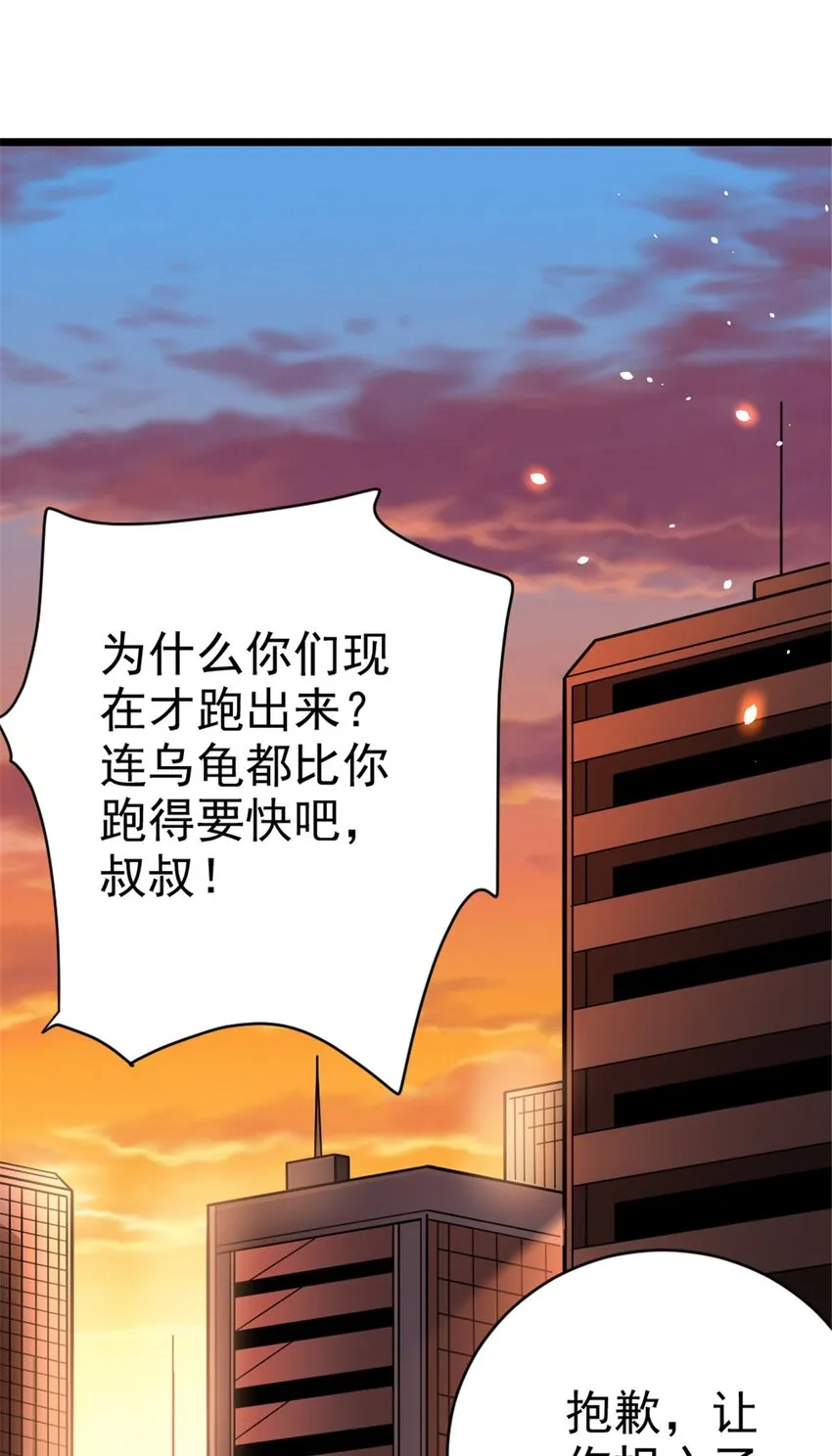 457 奇怪的时代 第52页