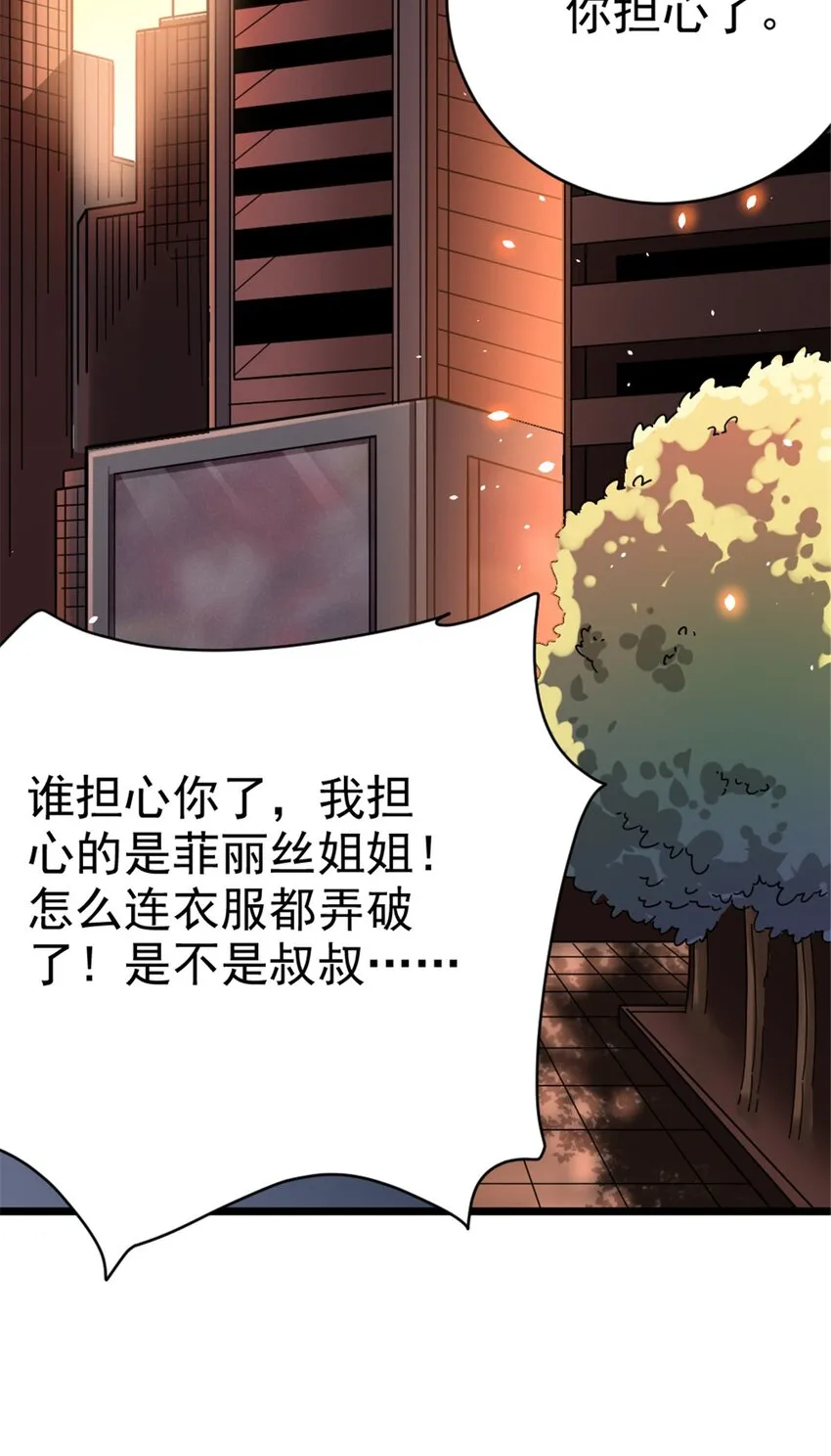 457 奇怪的时代 第53页