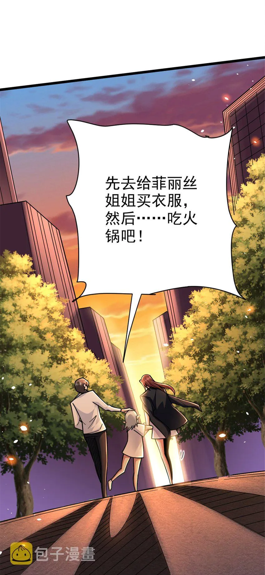 457 奇怪的时代 第54页