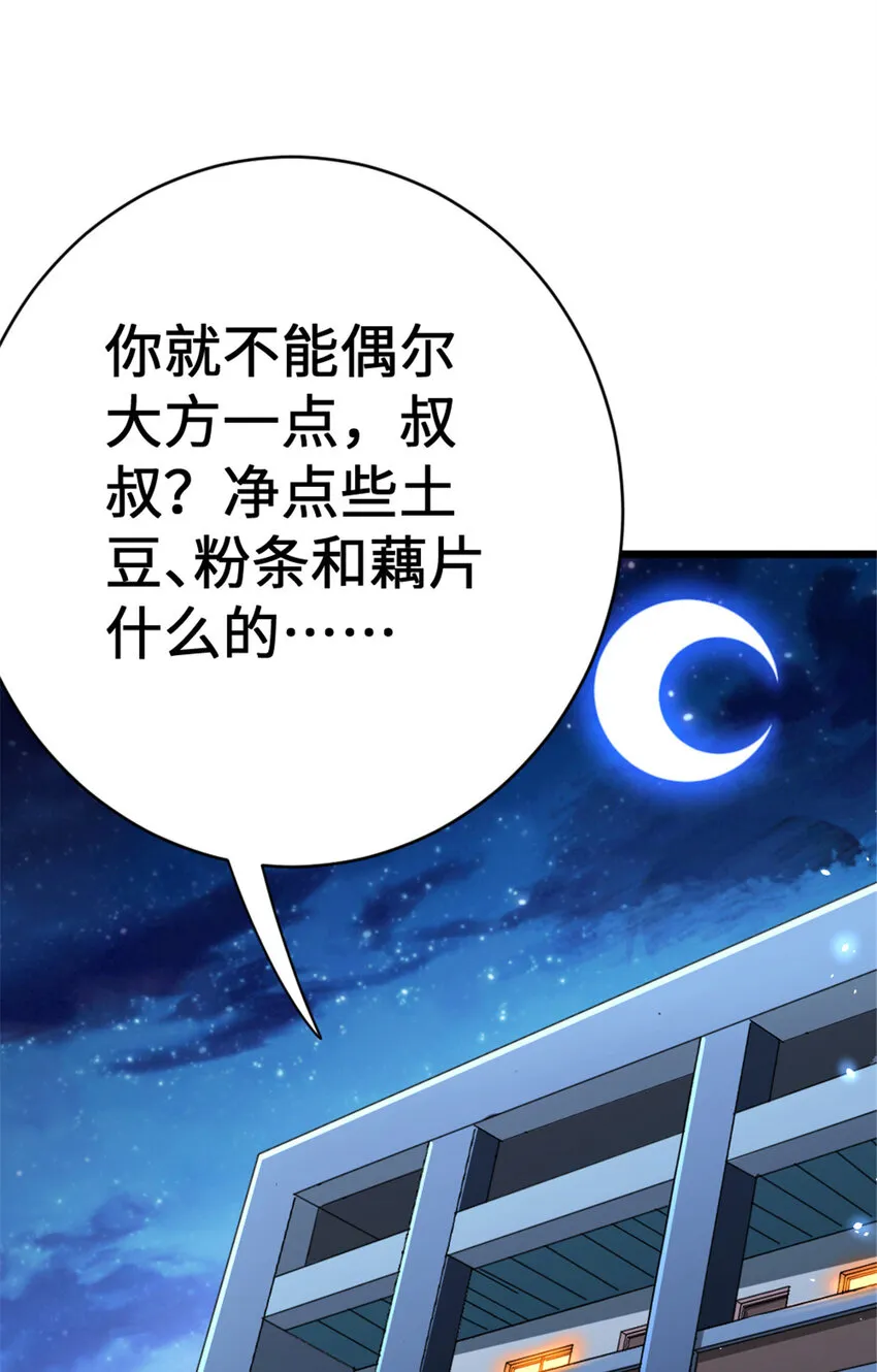 458 灰堡只是你的幌子 第2页