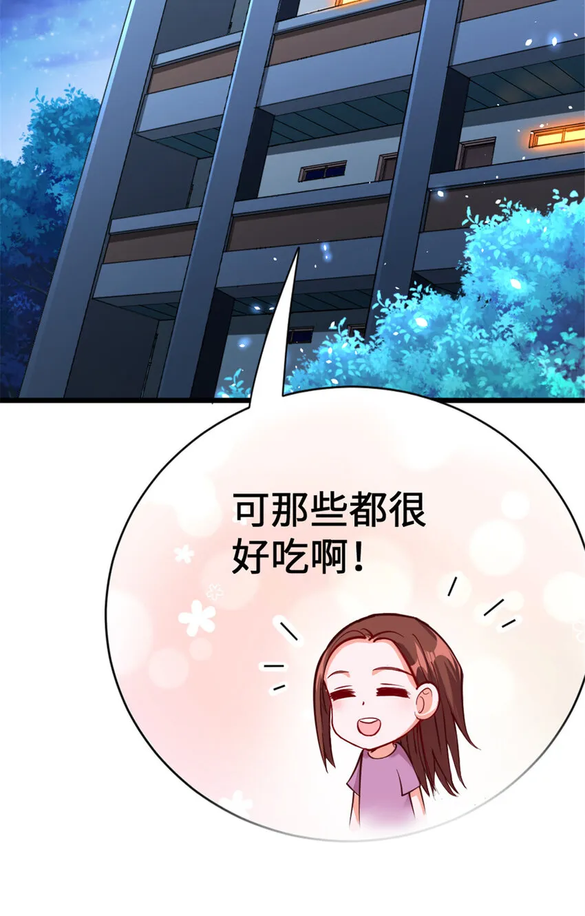 458 灰堡只是你的幌子 第3页