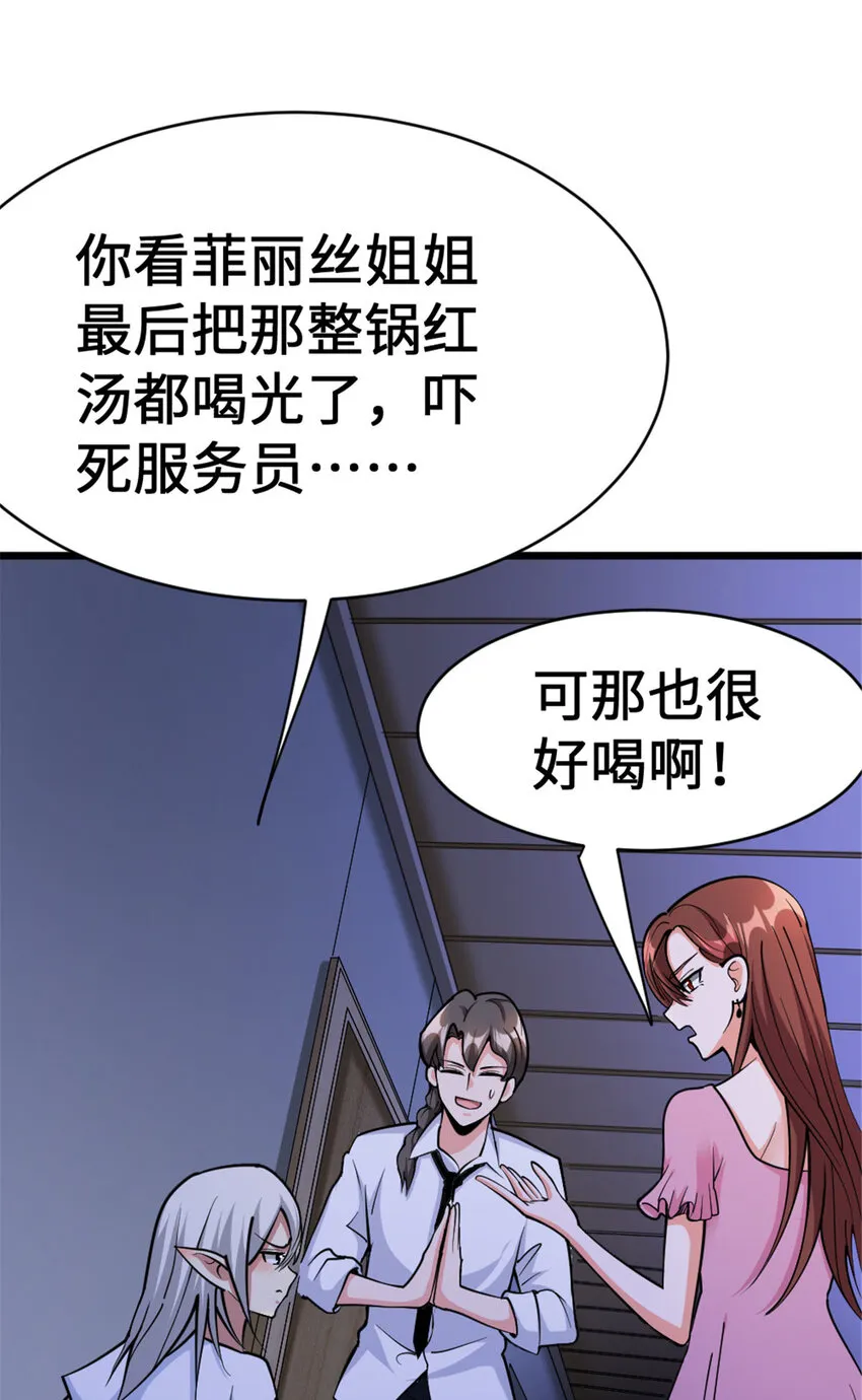 458 灰堡只是你的幌子 第4页