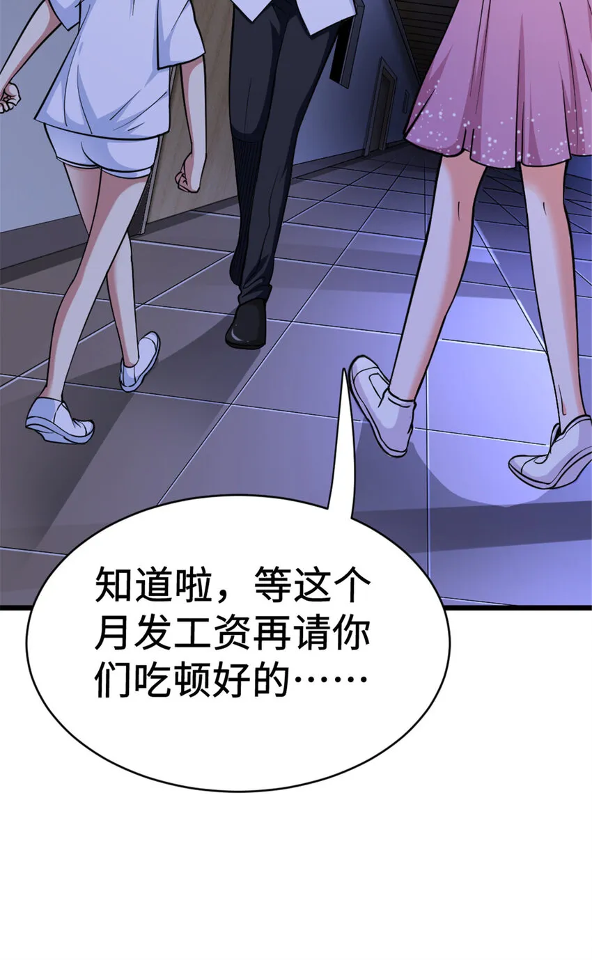 458 灰堡只是你的幌子 第5页