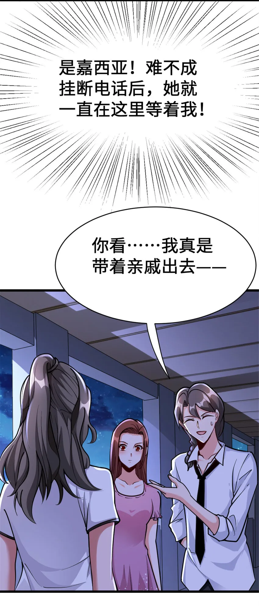 458 灰堡只是你的幌子 第11页