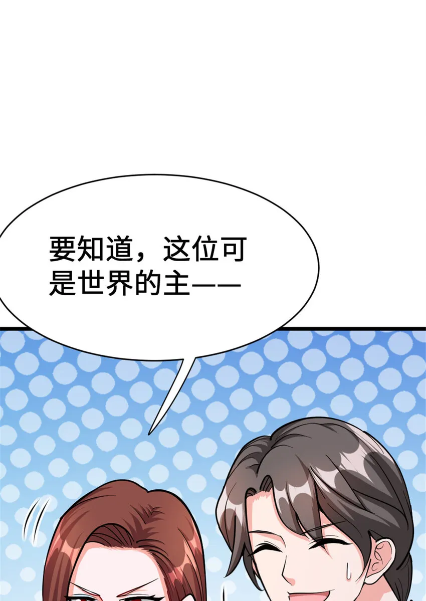 458 灰堡只是你的幌子 第14页