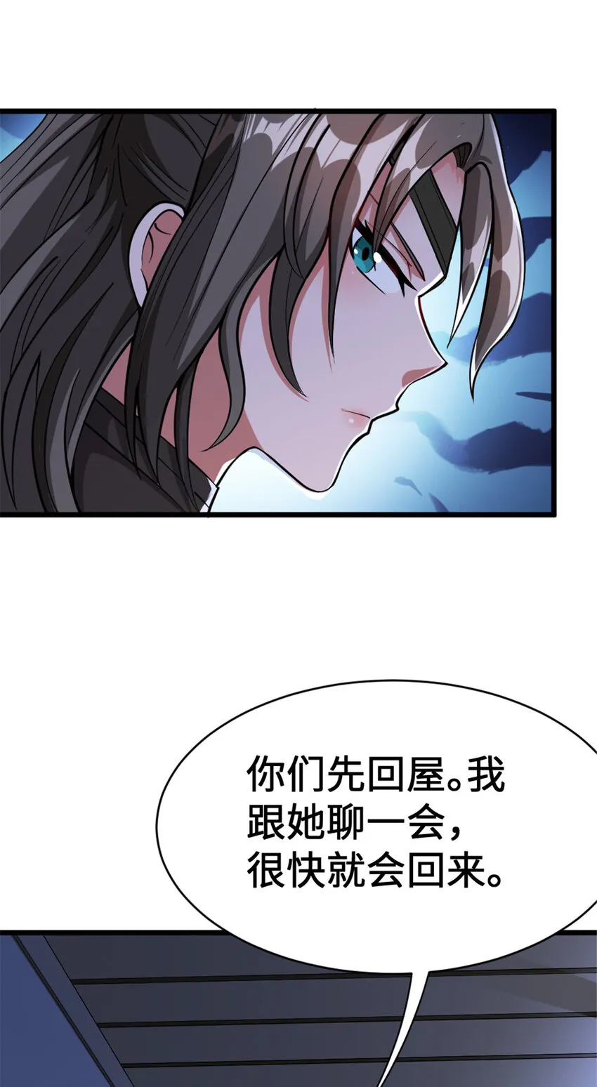 458 灰堡只是你的幌子 第16页
