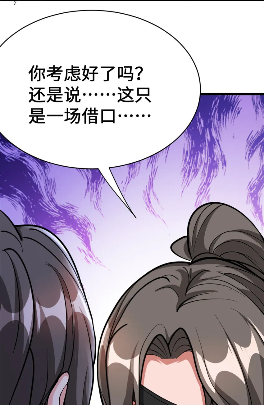 458 灰堡只是你的幌子 第20页
