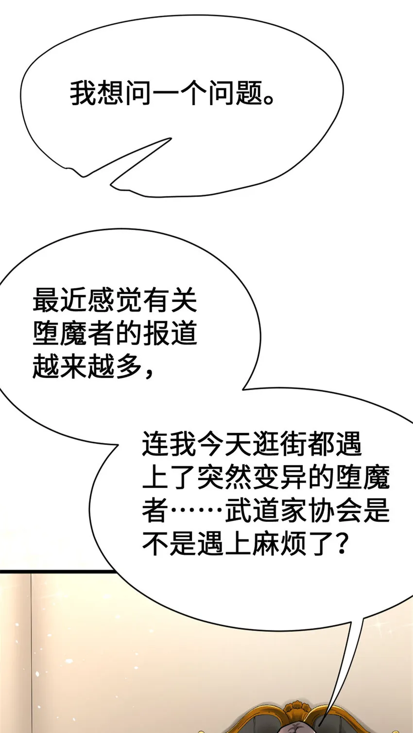 458 灰堡只是你的幌子 第31页